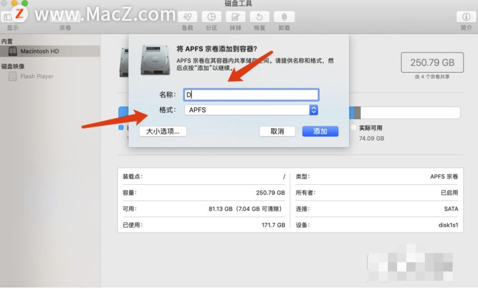 苹果笔记本分区教程（苹果a1706配置参数）