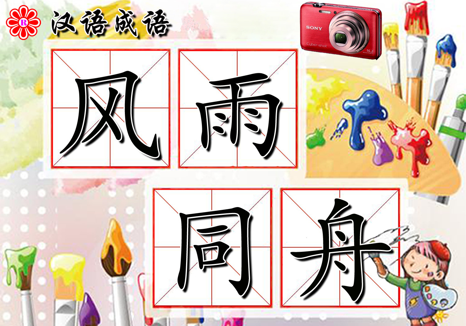 形容雨的成语有哪些（秋天的句子短句唯美）