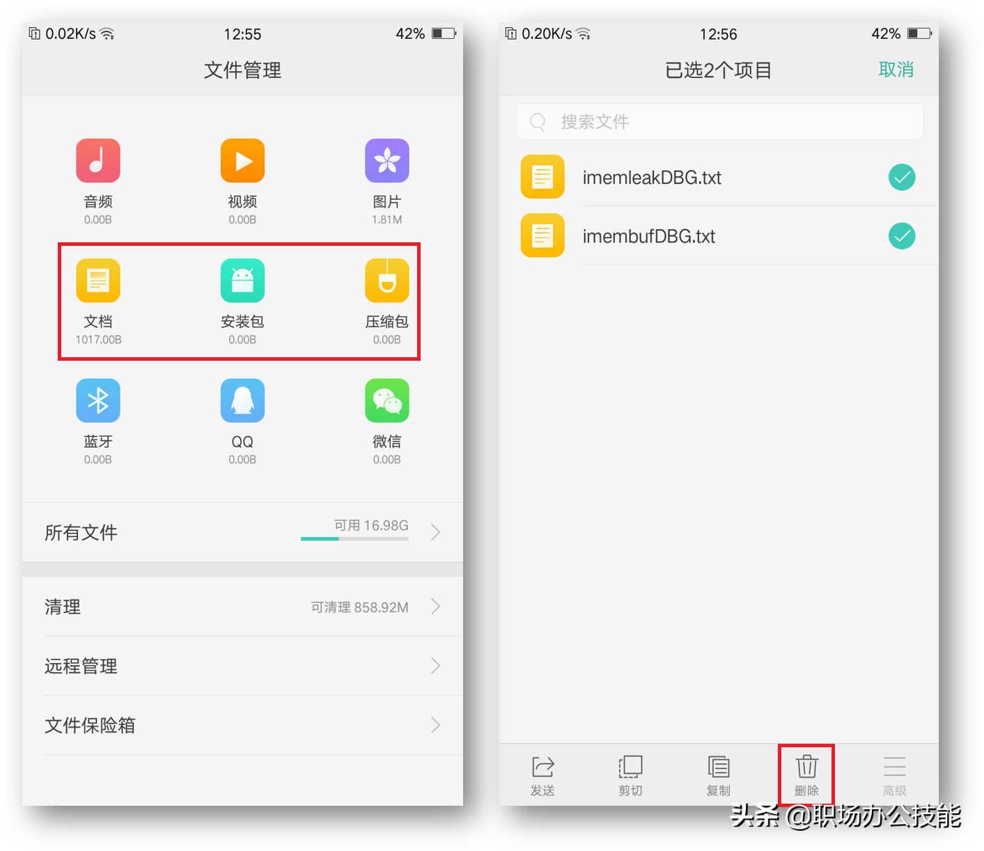 空间清理怎么清（清理空间的方法）