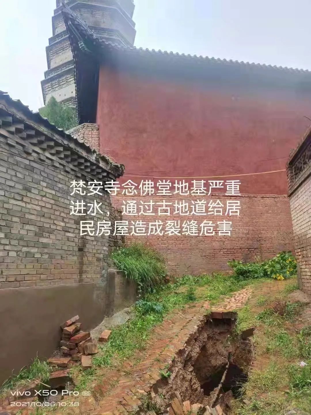 暴雨后的山西古建(城墙抢险修缮程序已对接启动)