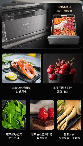 海信发布真空?超薄冰箱新品,内置旋翼新风系统