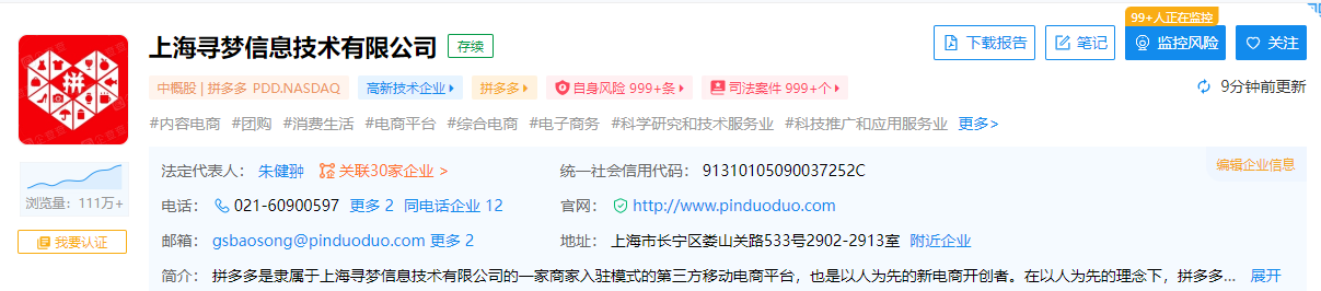 拼多多公布“农产品种植”相关专利:可自动控制温室设备,提高农作物种植效率
