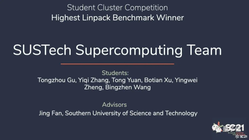 国际大学生超算竞赛结果出炉:清华大学四连冠,南科大获最高性能奖