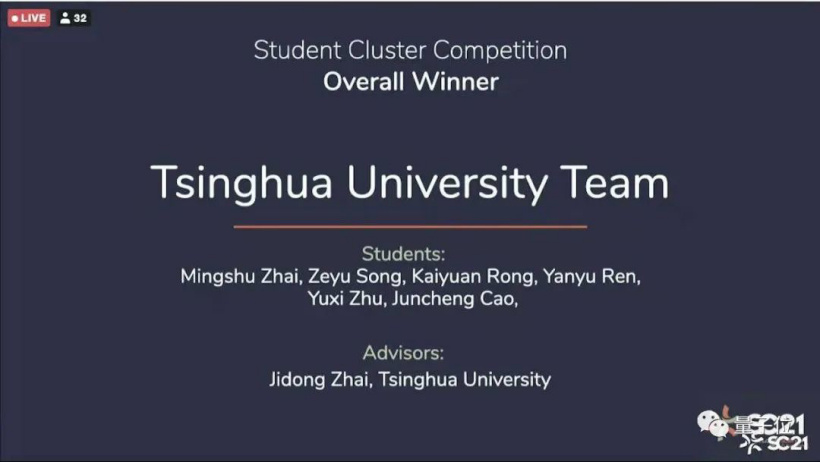 国际大学生超算竞赛结果出炉:清华大学四连冠,南科大获最高性能奖