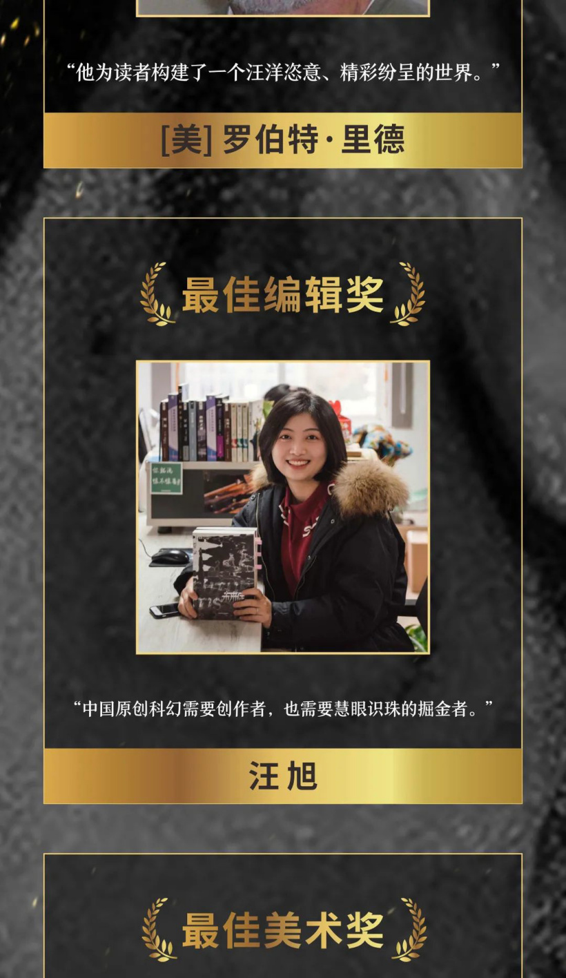 第 32 届中国科幻银河奖揭晓:谢云宁 《穿越土星环》获“最佳长篇小说奖”