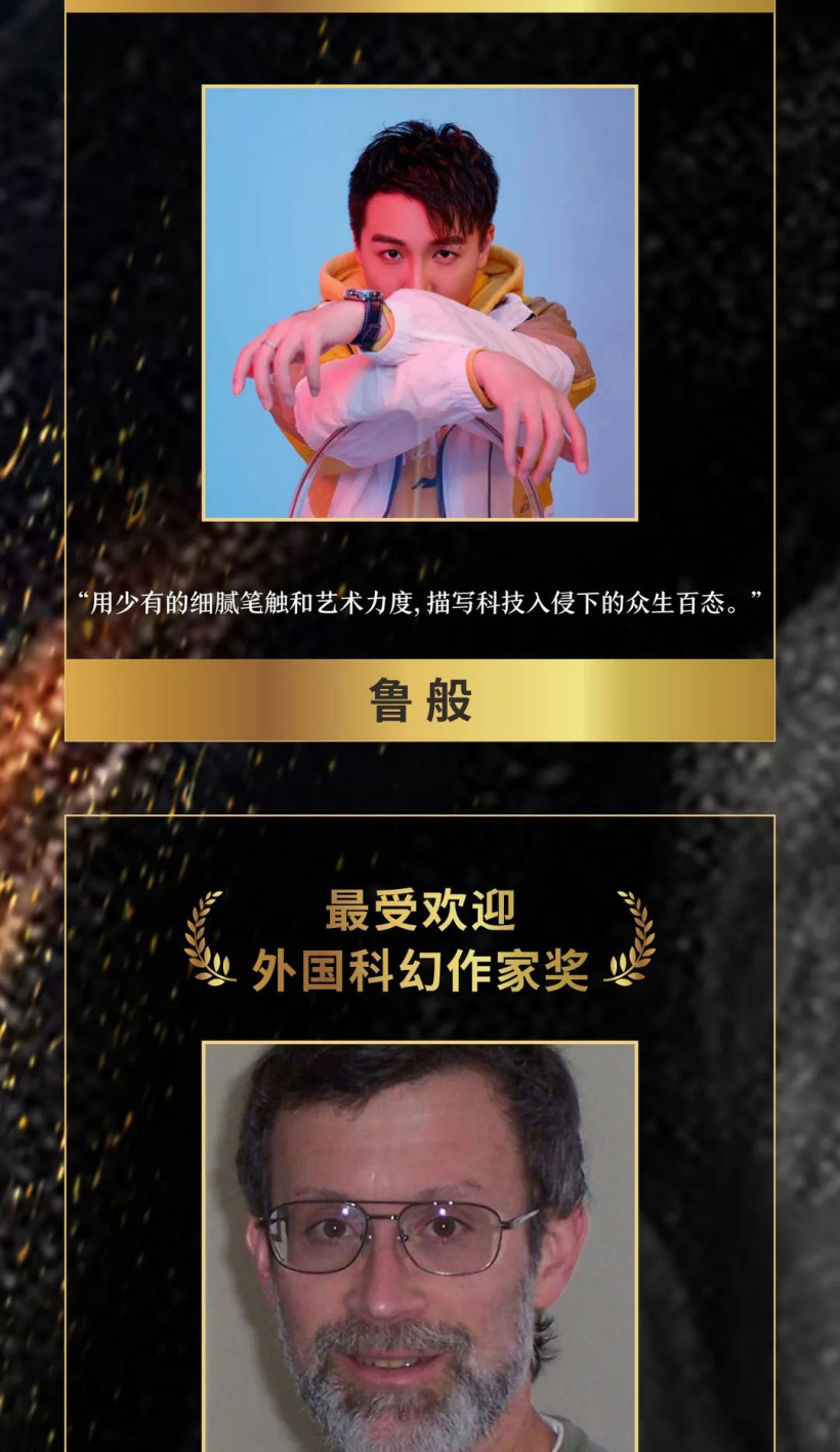 第 32 届中国科幻银河奖揭晓:谢云宁 《穿越土星环》获“最佳长篇小说奖”