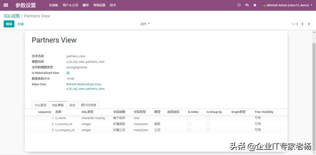 免费开源ERP Odoo 支持SQL自定义的报表工具引擎设置