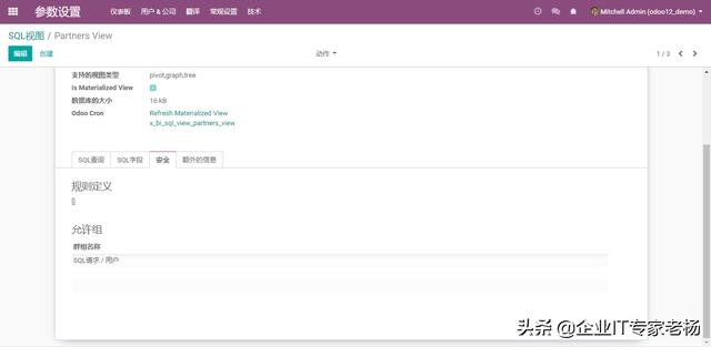 免费开源ERP Odoo 支持SQL自定义的报表工具引擎设置