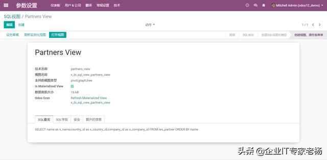 免费开源ERP Odoo 支持SQL自定义的报表工具引擎设置