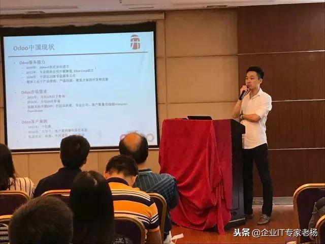 Odoo：全球第一免费开源ERP全国巡讲广州站圆满落幕