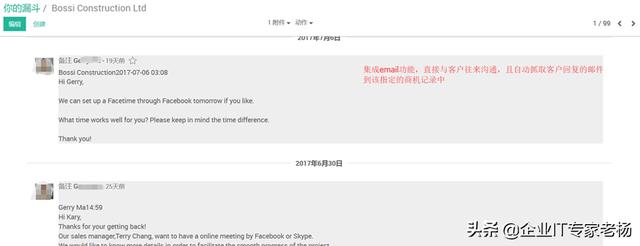看力锦公司如何通过开源ERP Odoo玩转全渠道业务管理（案例分享）