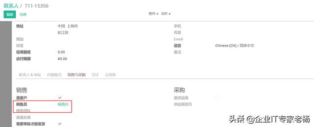 免费开源Odoo ERP国内客户成功案例分享——上海勇盈食品