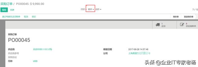 免费开源Odoo ERP国内客户成功案例分享——上海勇盈食品