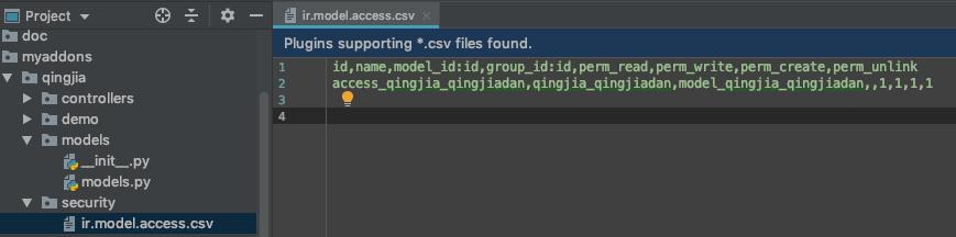 Odoo 创建新模块-创建我们第一个模块