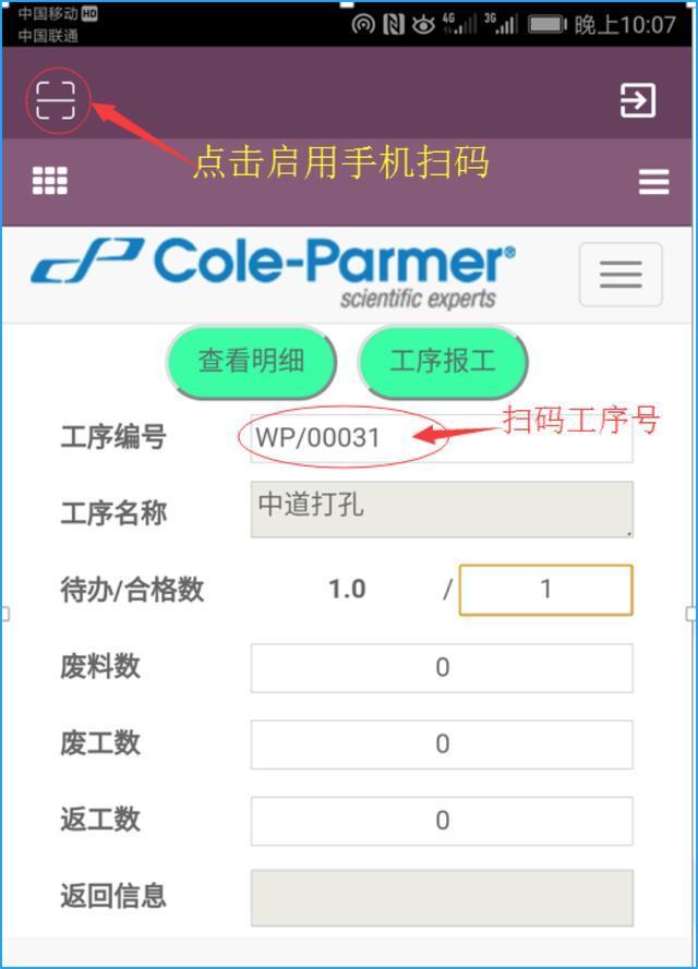 全球第一的免费开源ERP智慧工厂行业版正式发布