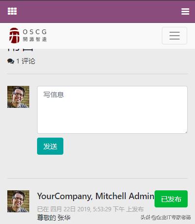 如何通过免费开源的ERP Odoo打造企业全员营销整体解决方案