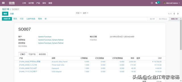 干货 | 供应链管理为什么要上企业自主可控的免费开源ERP Odoo