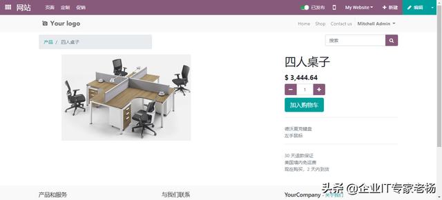 干货 | 供应链管理为什么要上企业自主可控的免费开源ERP Odoo