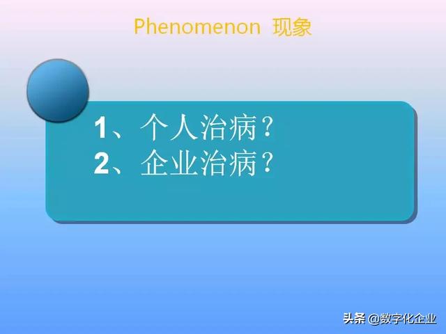 不懂流程管理，还怎么实施ERP