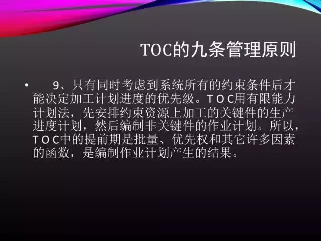 看完此文，外行都懂了ERP、APS和MES！