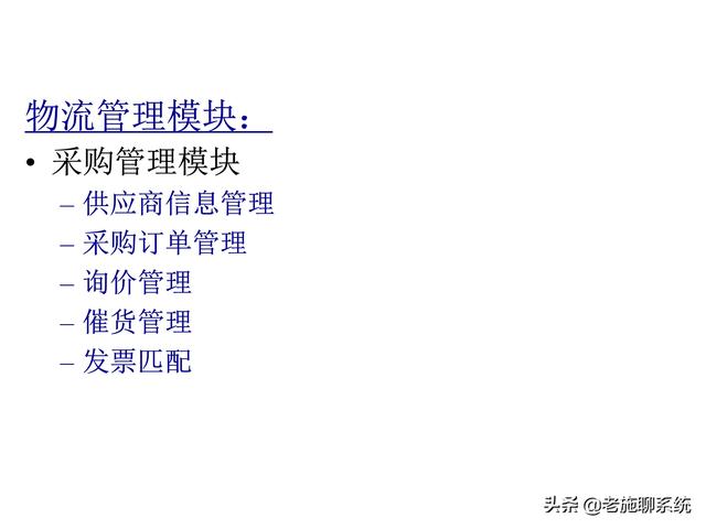 ERP的理论和方法——掌握ERP，走遍天下都不怕