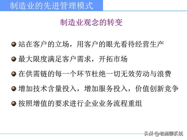 ERP的理论和方法——掌握ERP，走遍天下都不怕