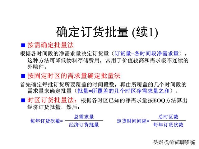 ERP的理论和方法——掌握ERP，走遍天下都不怕