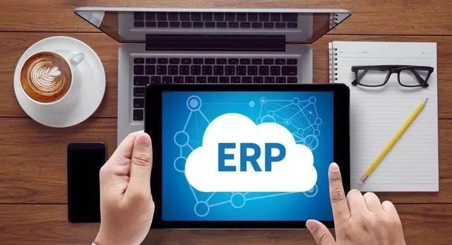 你真的了解ERP吗？