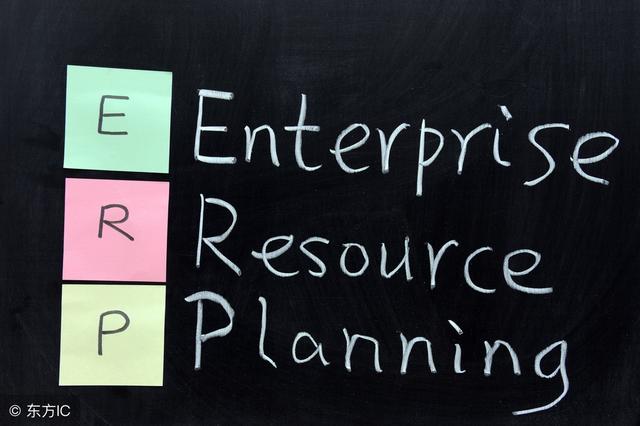 你真的了解ERP吗？