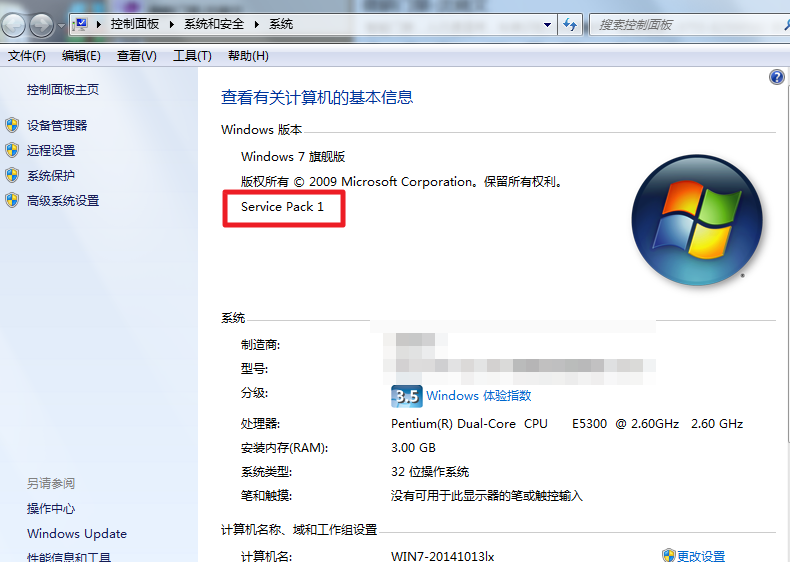 Windows 7 有些版本为什么有个sp1 哪个sp1是什么意思 老铁seo