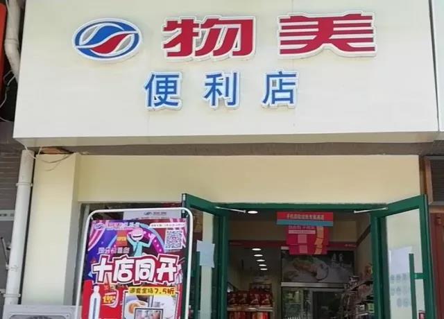 新发地市场目前暂时休市，物美：生鲜冻品为原产地直采，已做好民生防疫调货准备