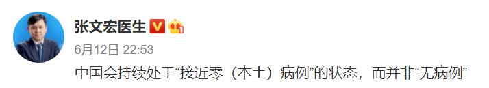 新发地市场超万人将进行核酸检测，张文宏：中国会持续处于“接近零病例”的状态，而并非“无病例”
