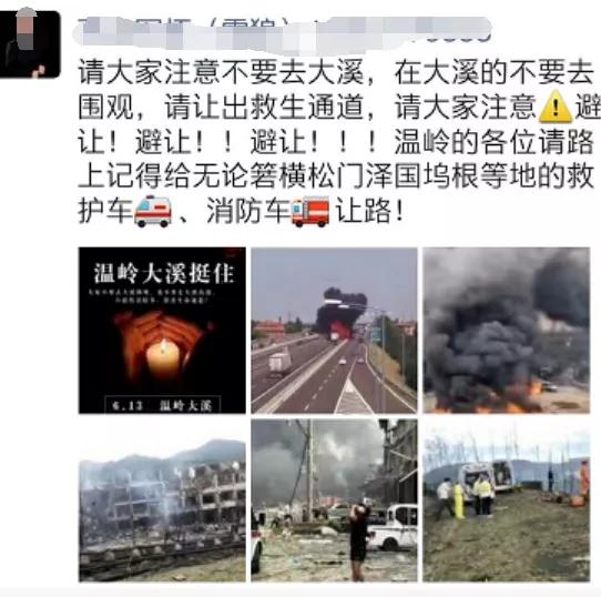 突发！浙江温岭一油罐车爆炸，已有4人死亡50余人受伤，现场浓烟滚滚！紧急呼吁：请过往车辆请让出生命通道