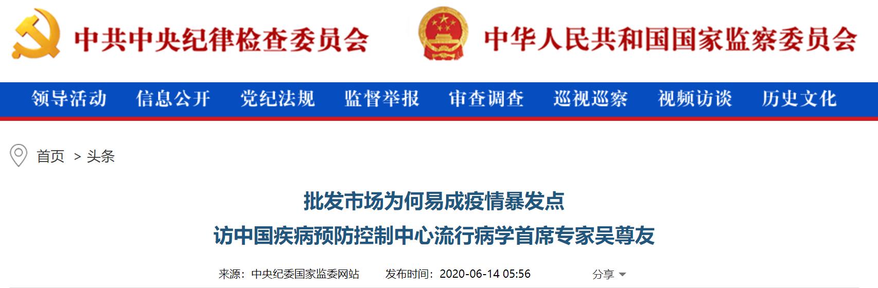 中国疾控中心专家：北京市民不必恐慌！目前病毒活动范围没扩散到整个北京，没使全市2000多万人口受到威胁