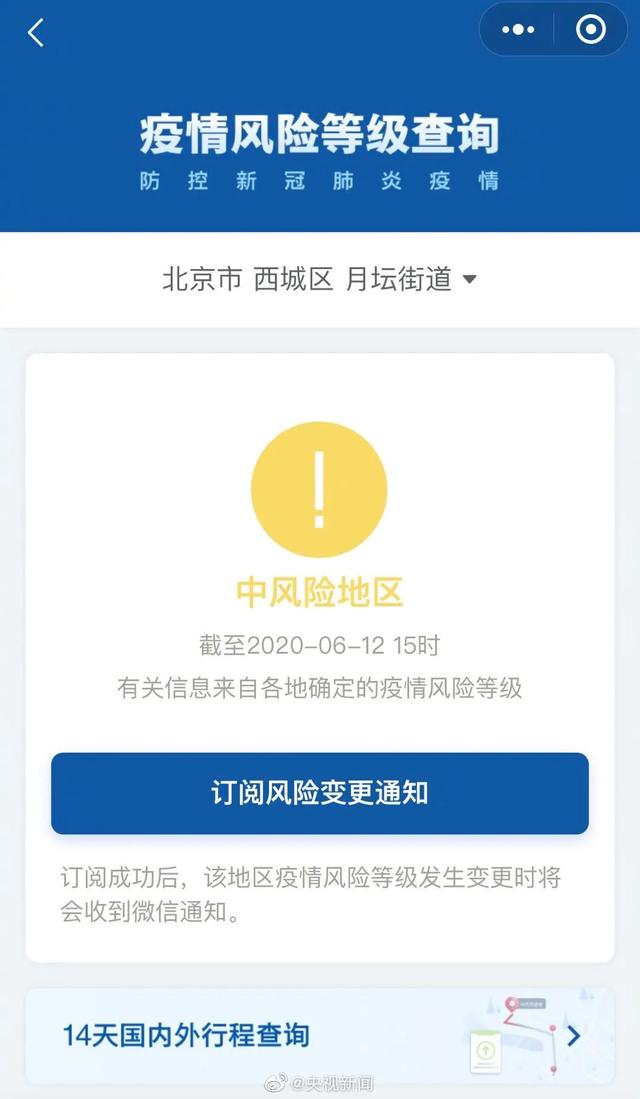 重磅突发！海淀一市场检出无症状暂时休市，北京四地升级为中风险！多地紧急下架三文鱼，会否传染？还能吃么
