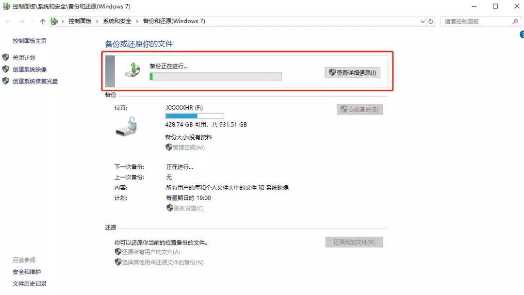 Win10系统又崩溃了?这样做以备不时之需