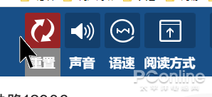 良心的好功能,12306 爱心模式详细体验